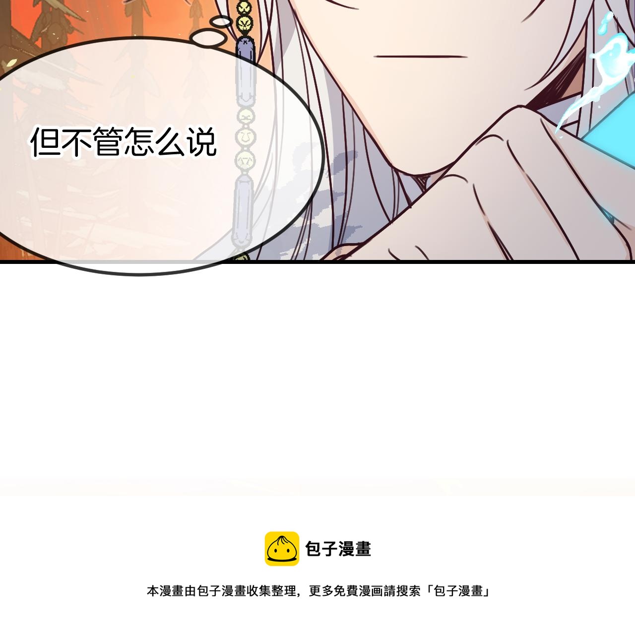 第107话 狼妖他的烦恼49