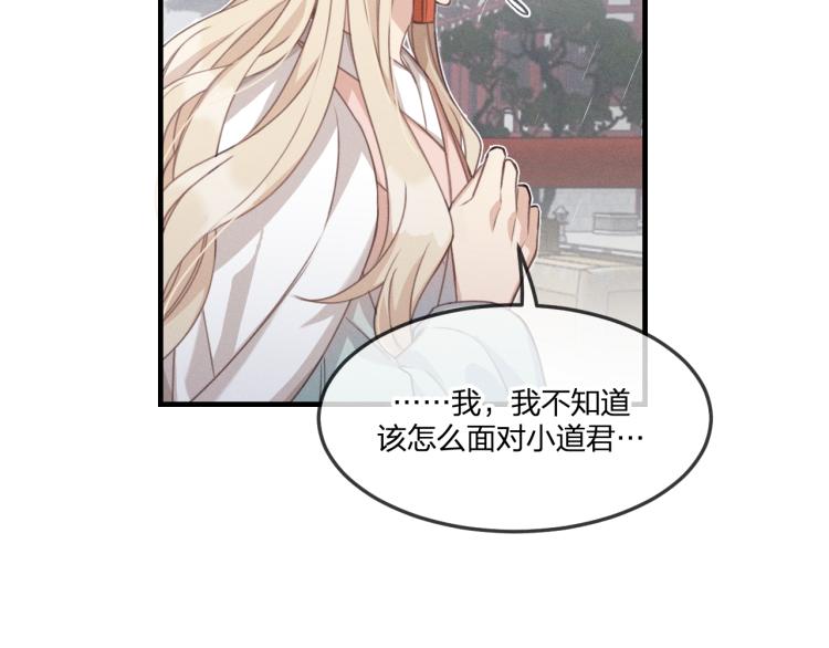 第57话 狐妖在他眼里17