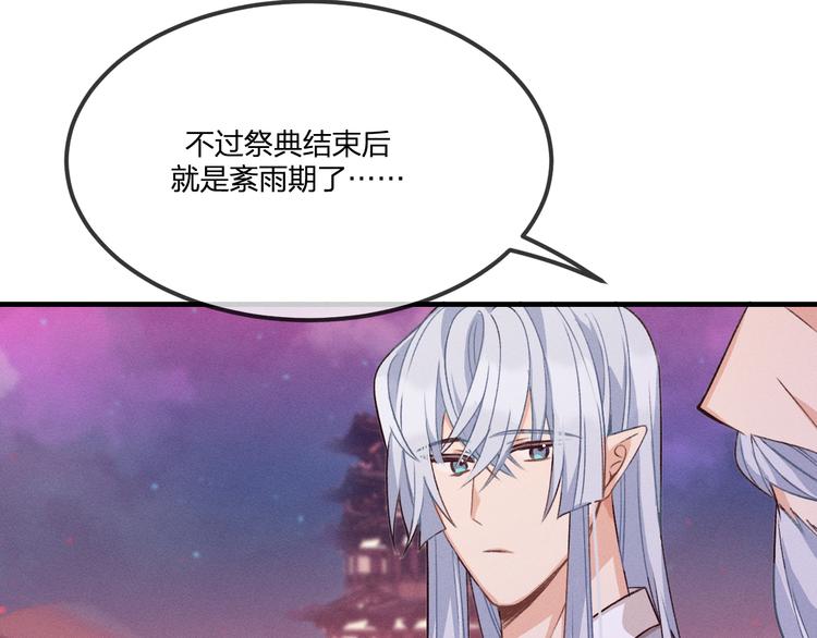 第52话 大家的紊雨祭（下）87
