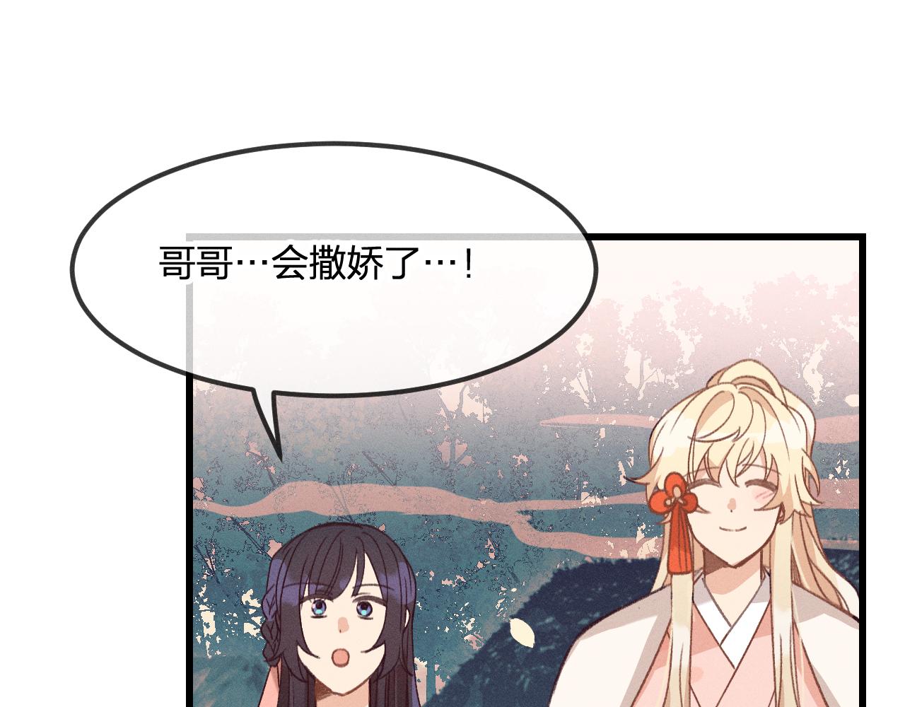 第23话 狐妖被误会了84
