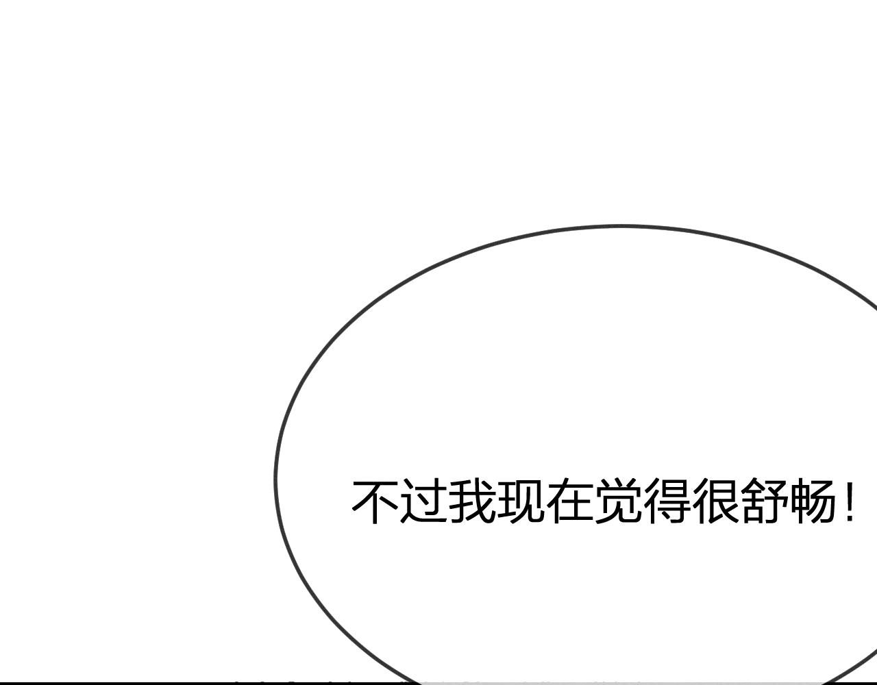 第75话 狼妖的另一面122