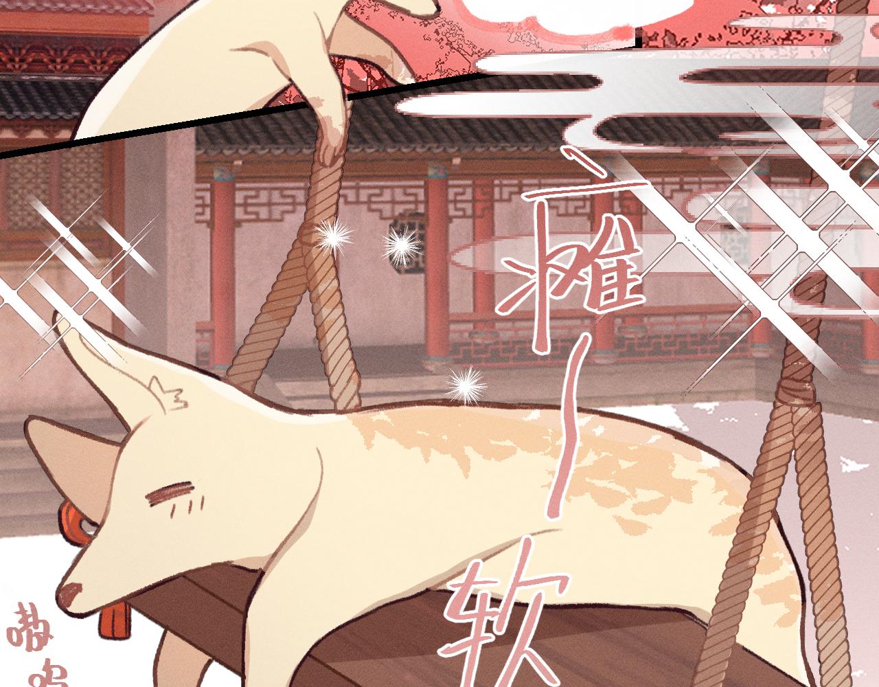 第19话 道士养狐日记86