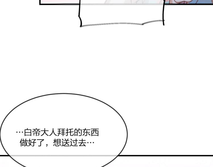 第46话 狐妖松了口气13