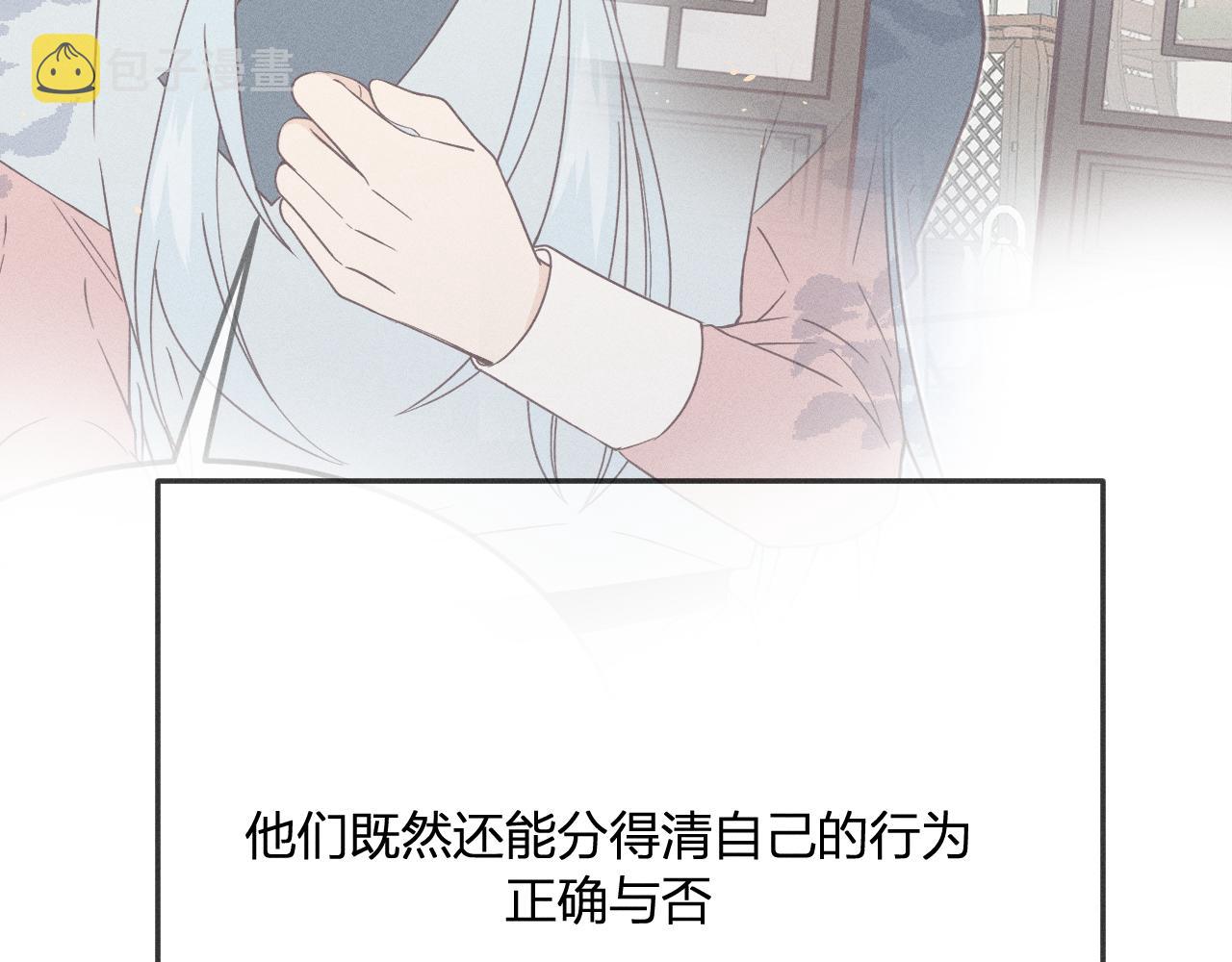 第71话 白狼他不合群137