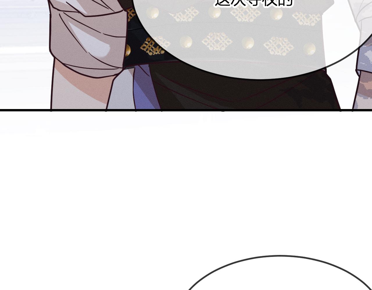 第77话 白狼他认主了104