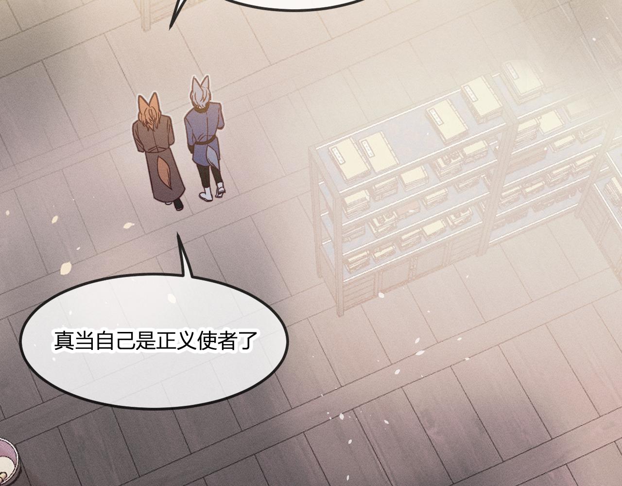 第71话 白狼他不合群127