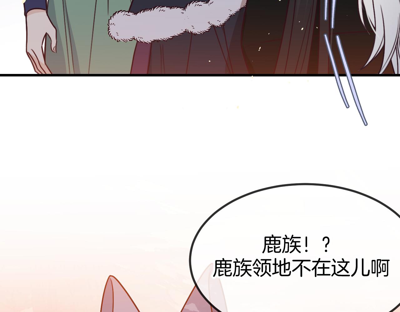 第107话 狼妖他的烦恼14
