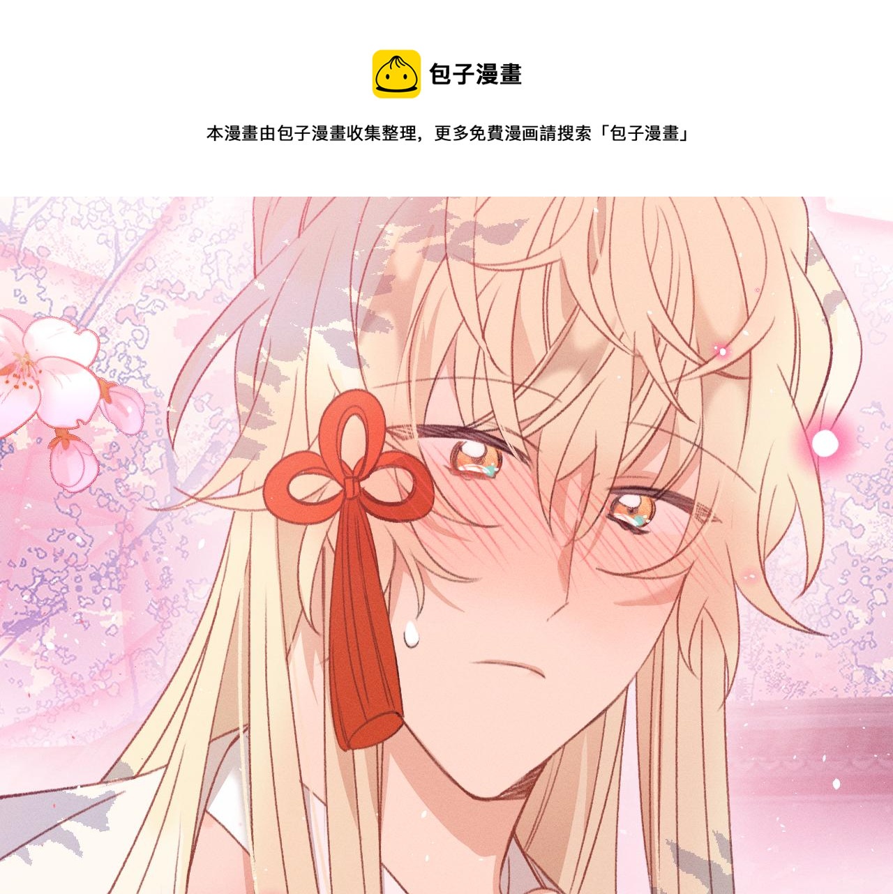 第45话 道士送的礼物89
