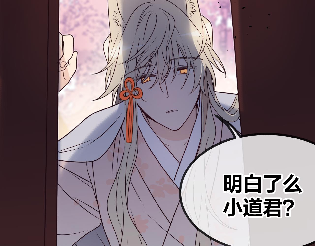 第85话 狼妖求爱之路（上）128