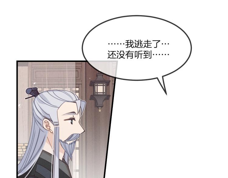 第59话 道士他又怂了80