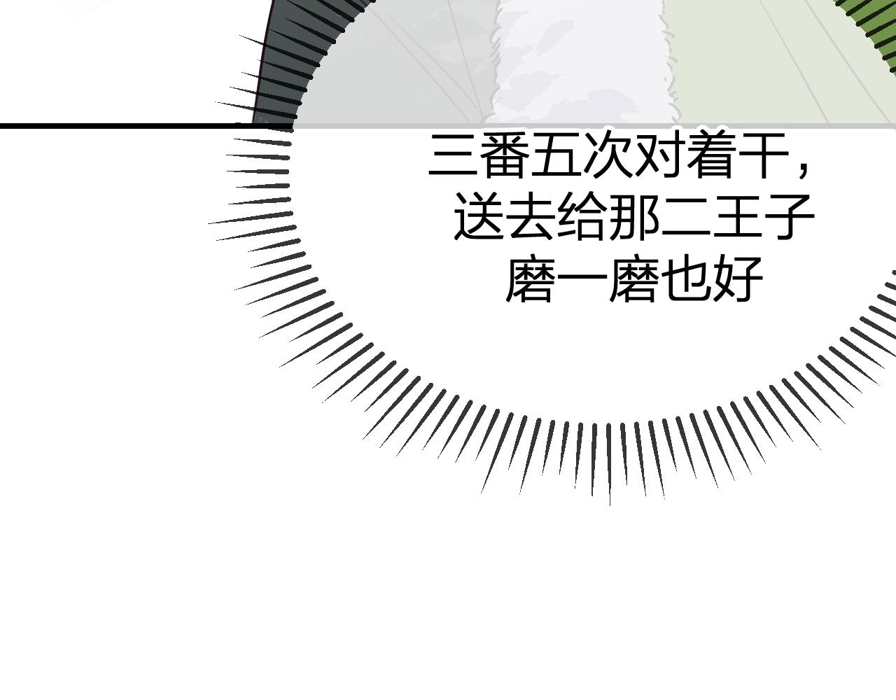 第87话 双狼的故人们102