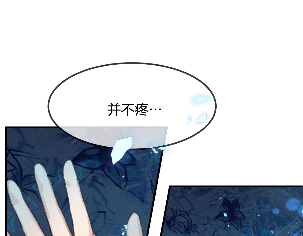 第13话   道士作为哥哥71