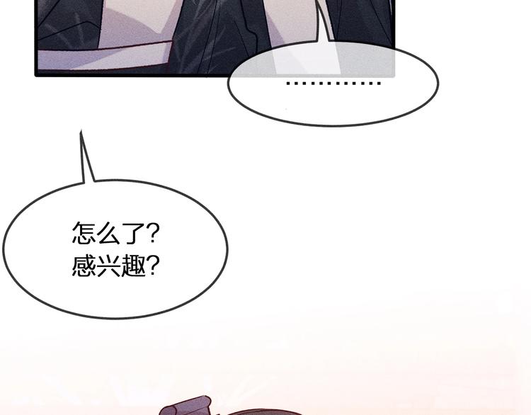 第5话 狐妖要养儿子33