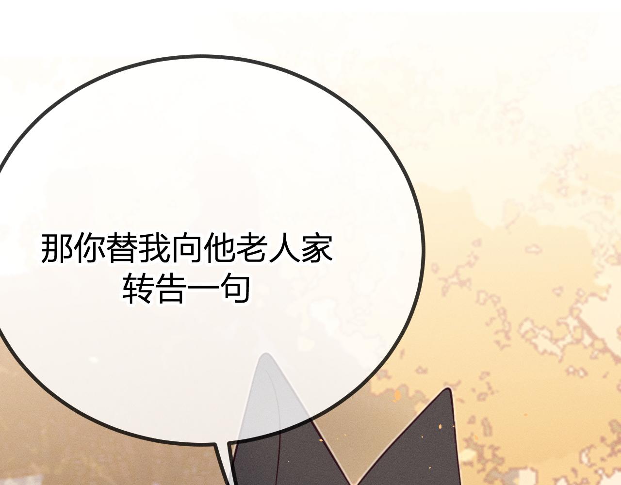 第75话 狼妖的另一面64