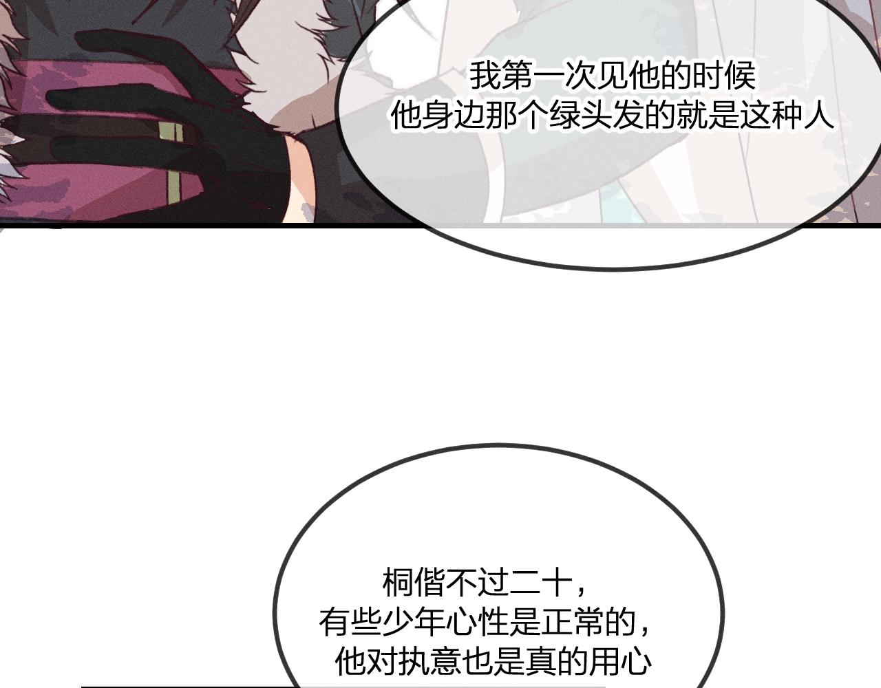 第43话 狼妖十分疑惑107