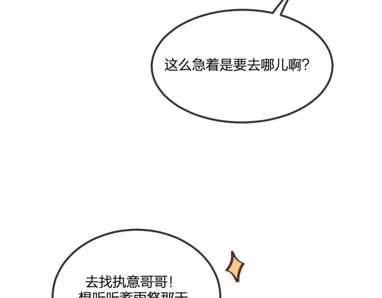 番外  朋友们的故事25