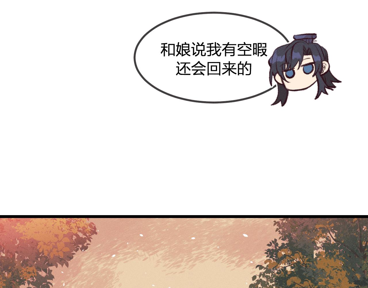 第27话 狐妖被表白了70