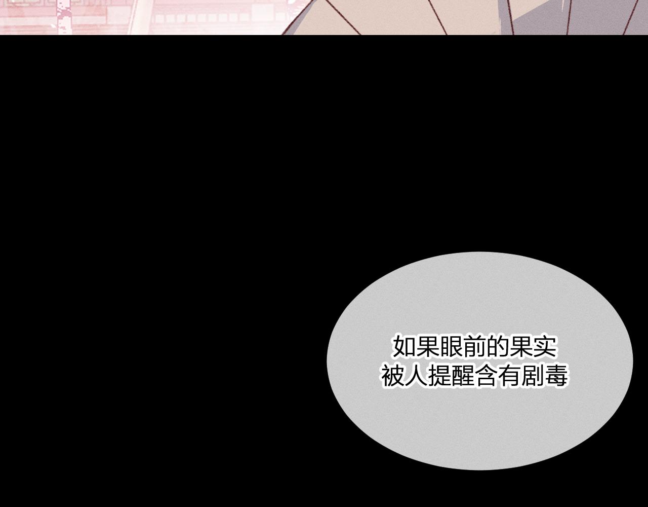 第39话 狐妖有点在意104