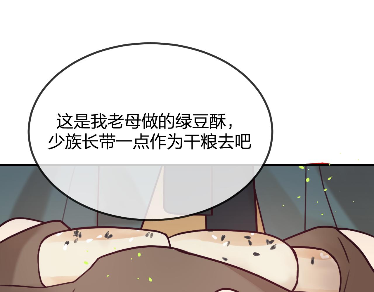 第98话 白鹿是少族长128
