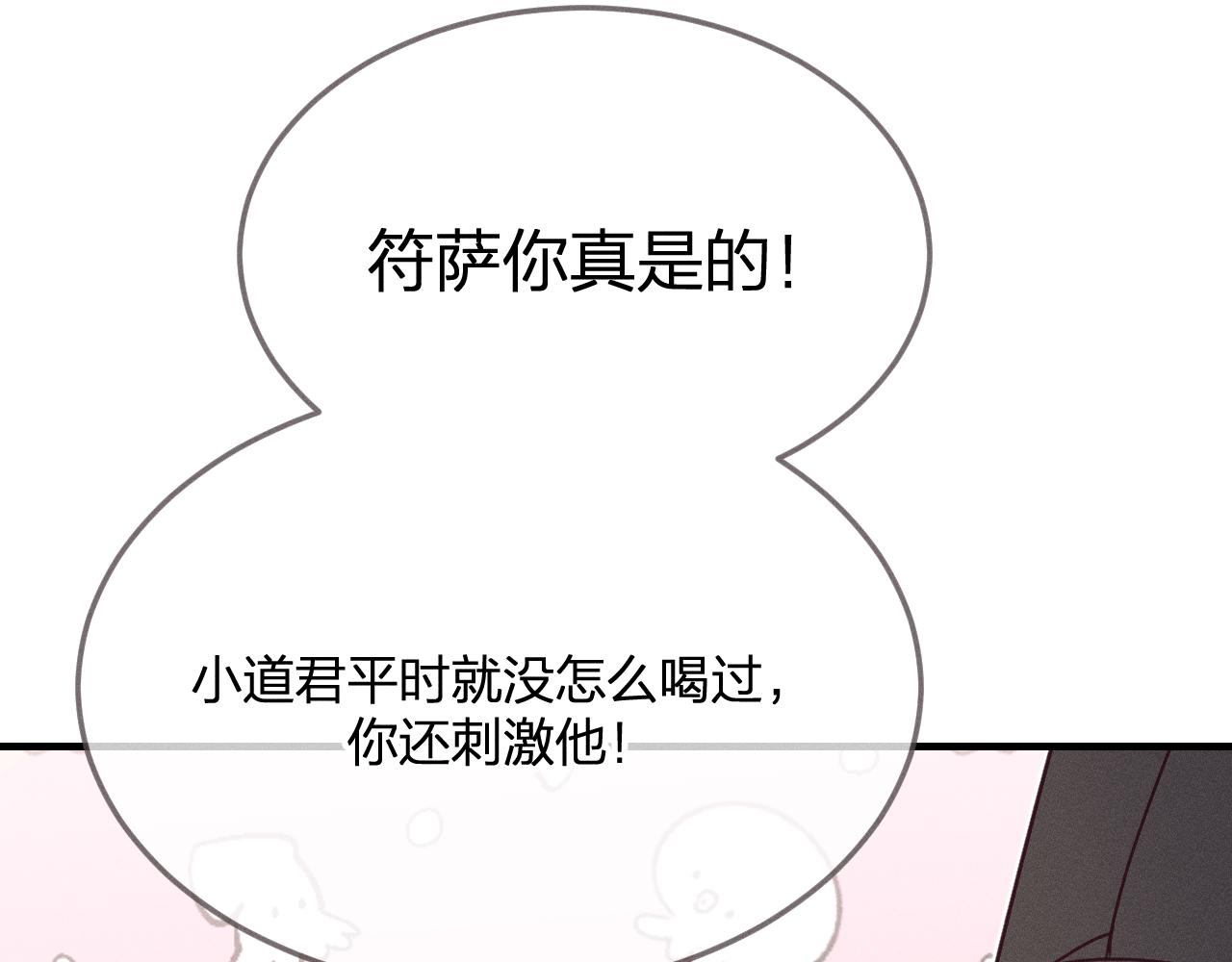番外 道妖和醉酒梗86