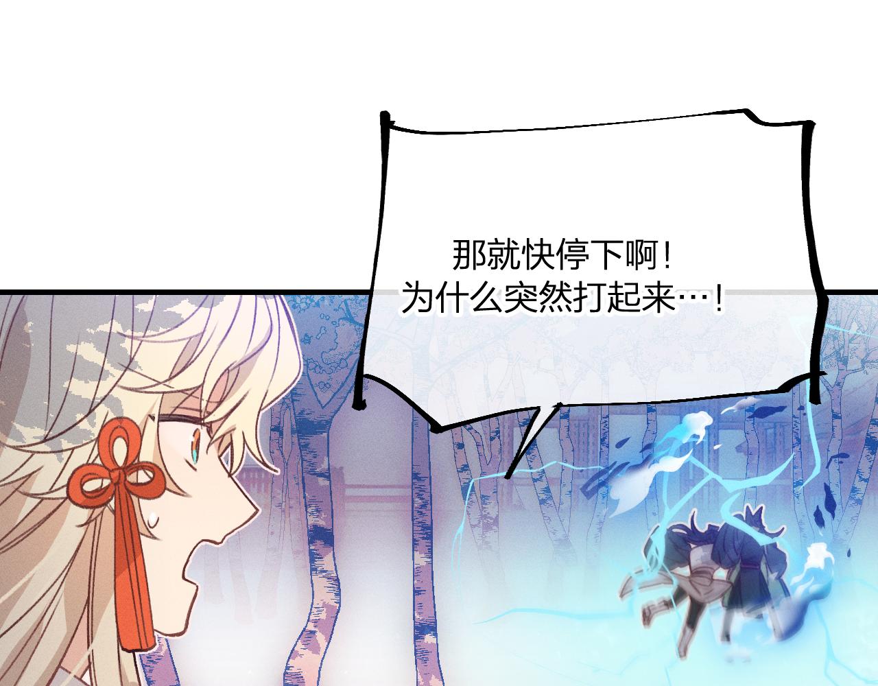 第41话 道士打起来了71