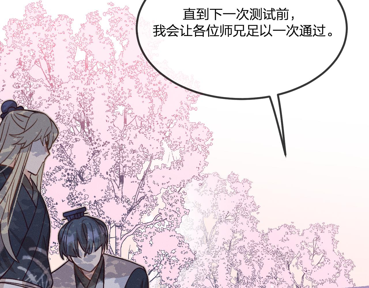 第35话 道士心情不好42