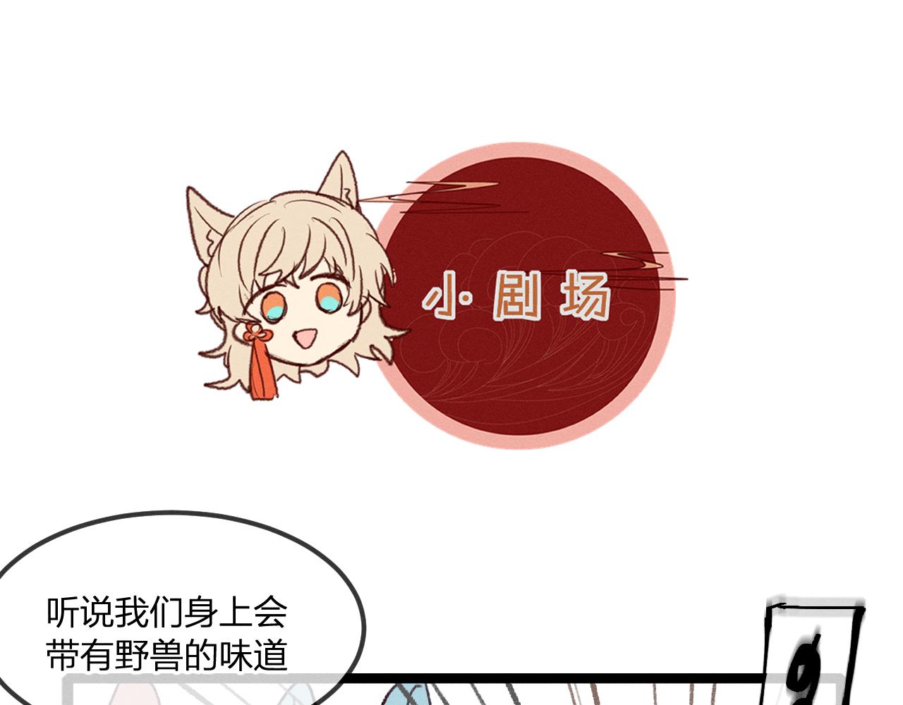 第18话 狐妖十分为难98