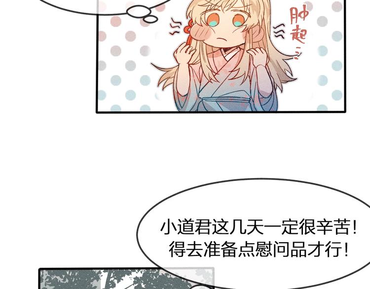 第6话 狐妖被盯上了54