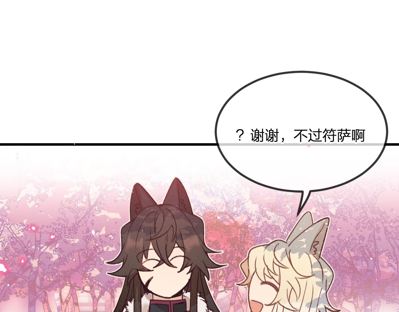 第40话 狐妖想要站立29