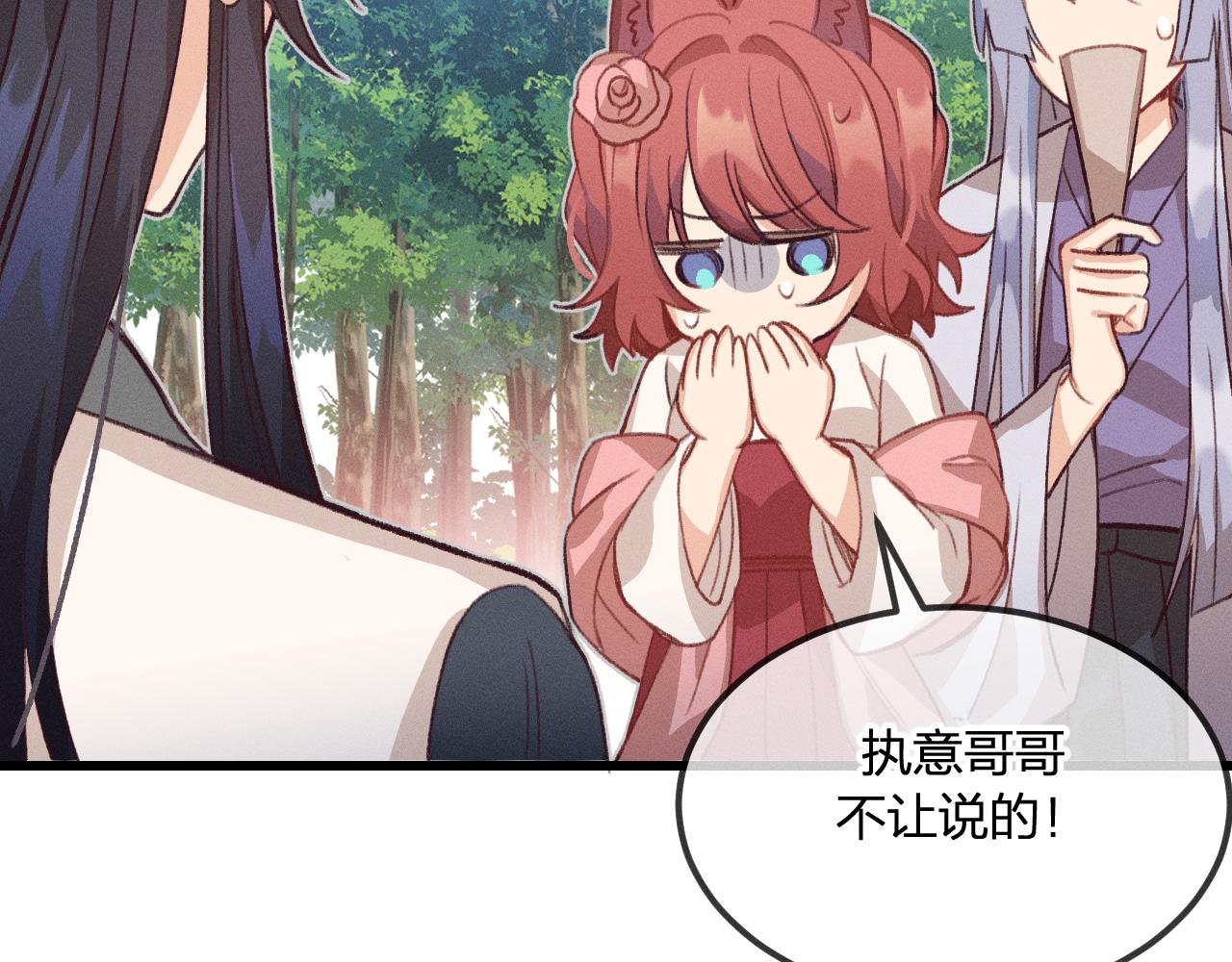 第31话 道士想要知道88