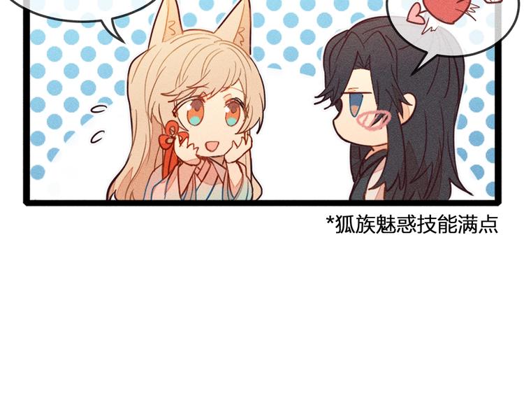 第5话 狐妖要养儿子95