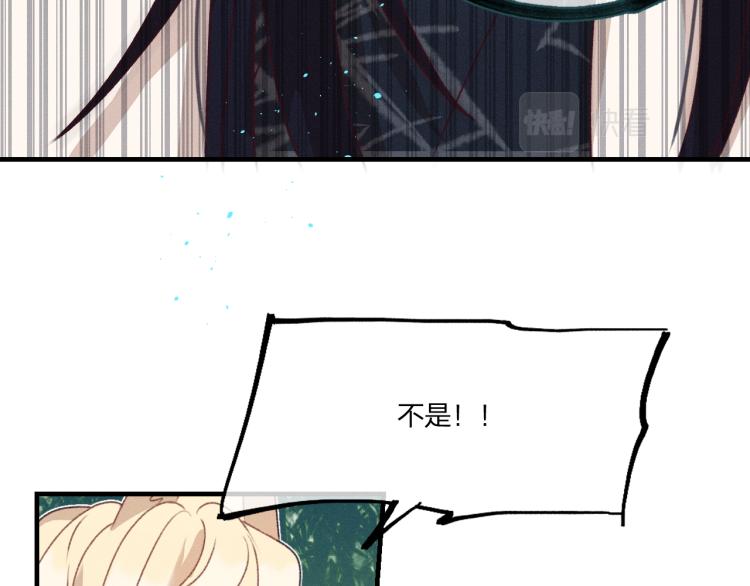 第54话 狐妖的腿软了88