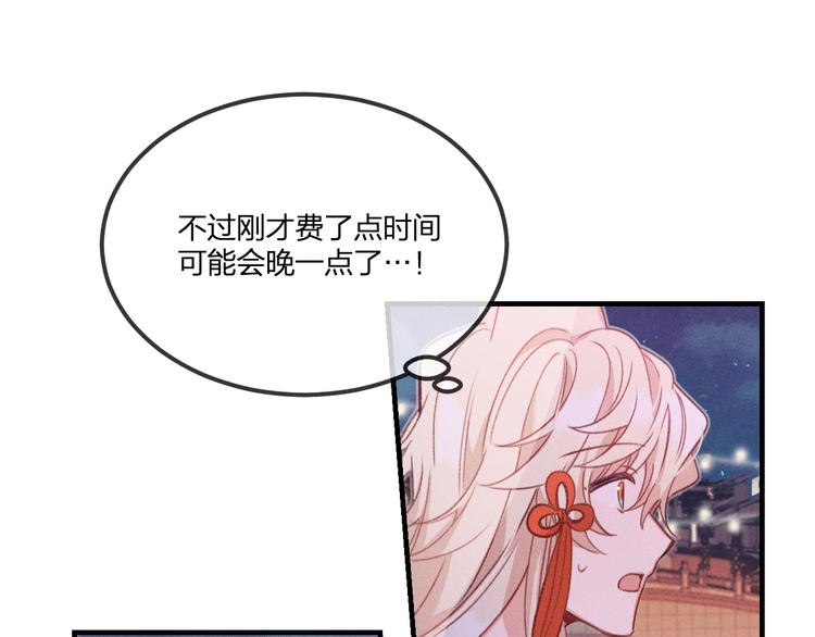 第49话 狐妖要迟到了83