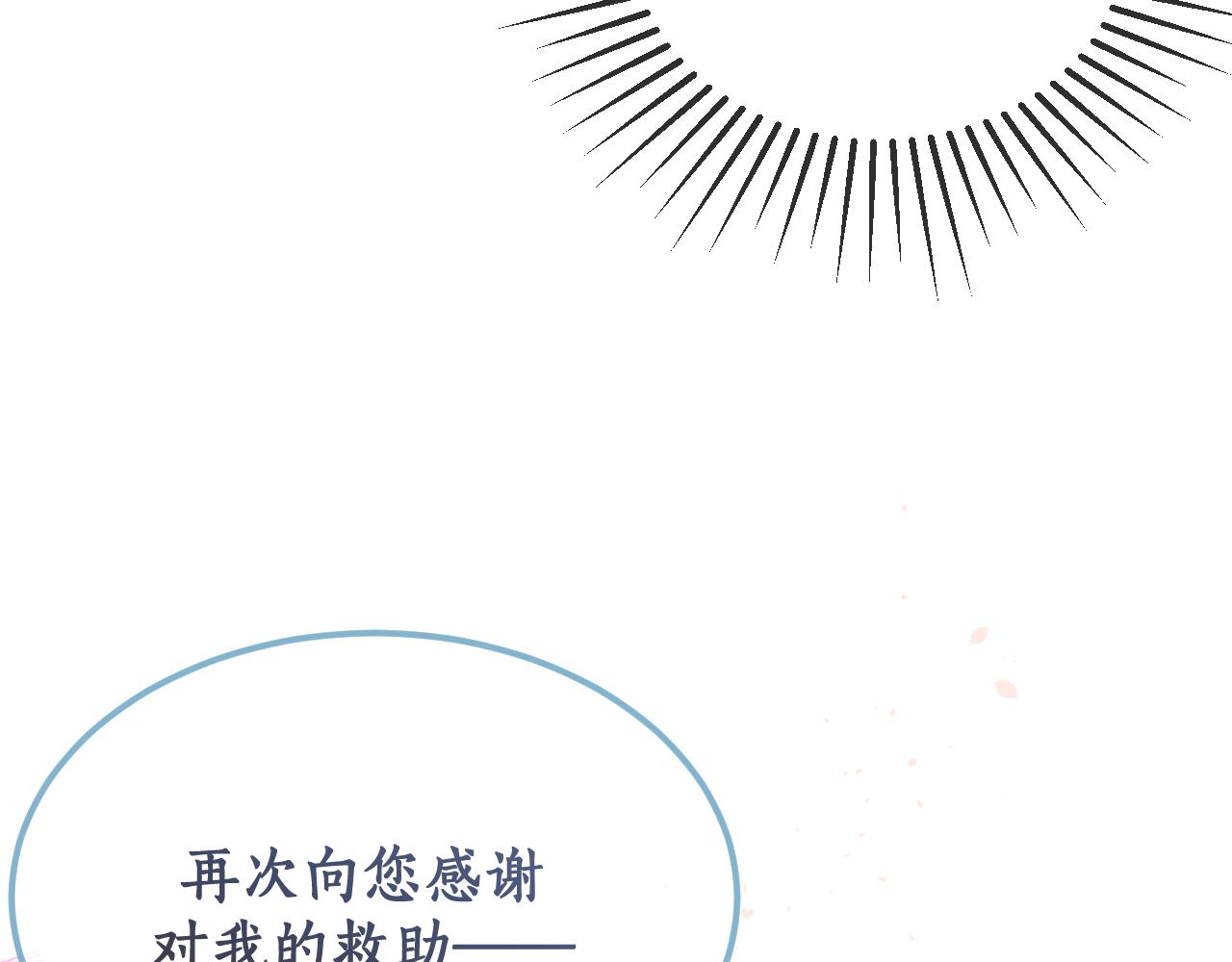 第95话师父醒过来了103