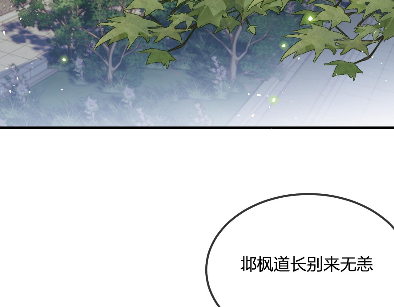 第101话 师父和大师兄2