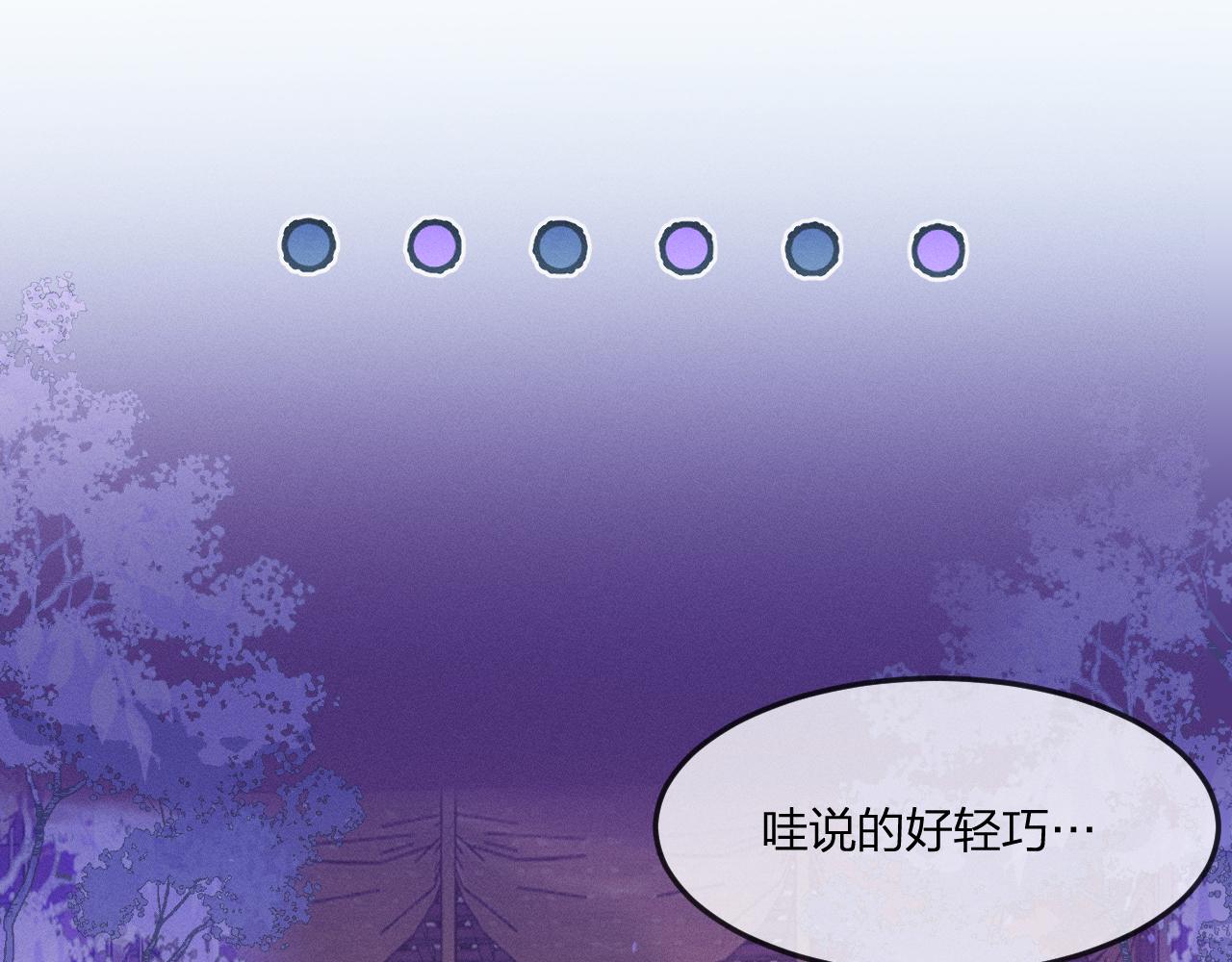 第77话 白狼他认主了12