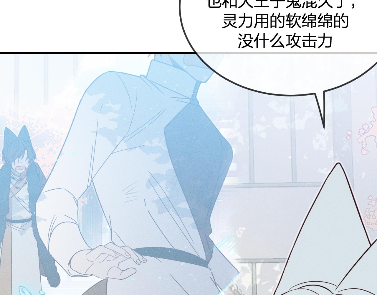 第75话 狼妖的另一面119