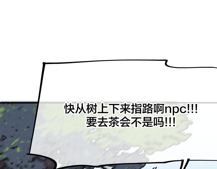 番外 白帝尊敬的人59