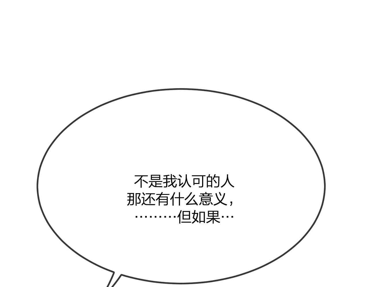 第70话 狼妖他很欢喜117