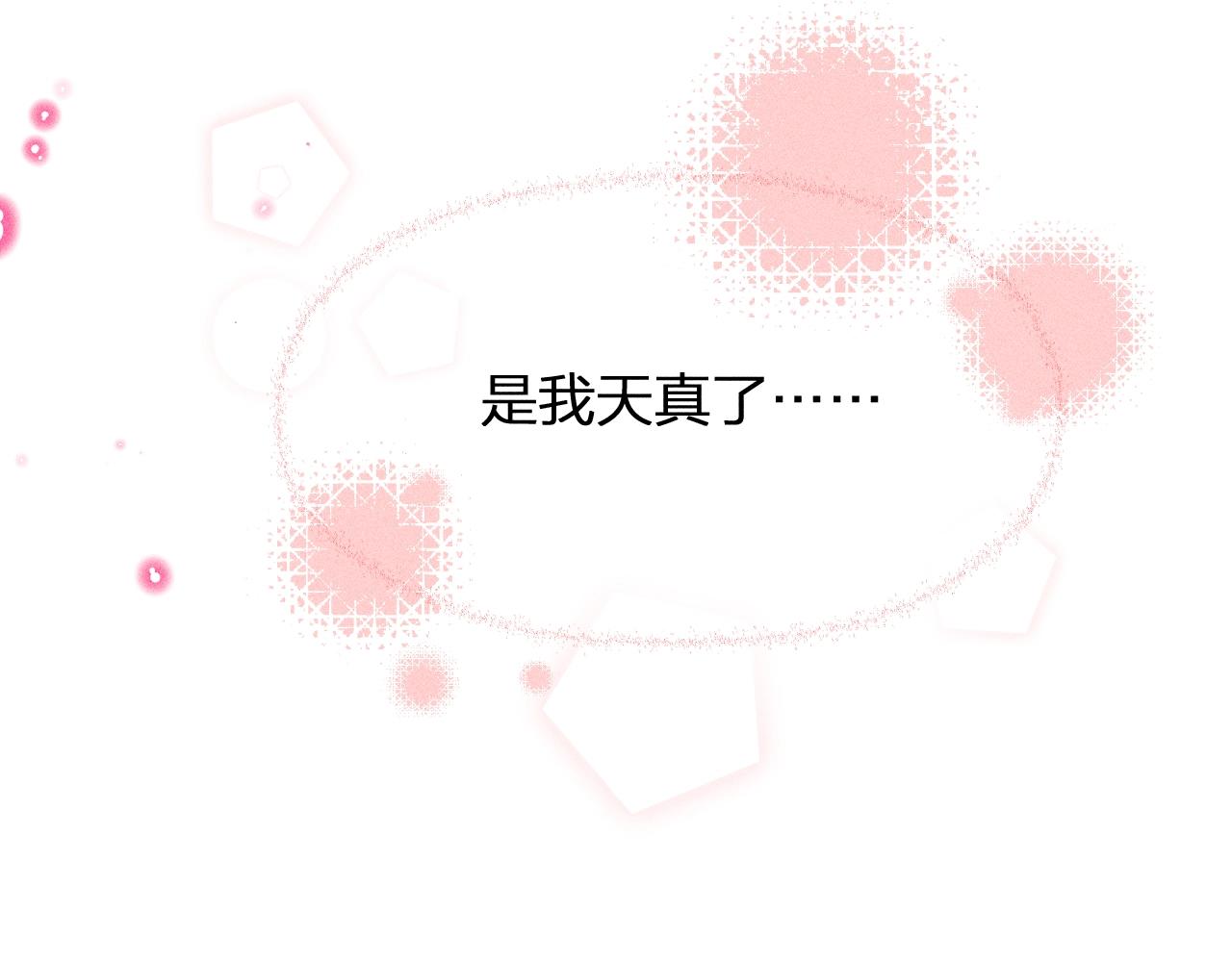 第11话  白帝家二三事29