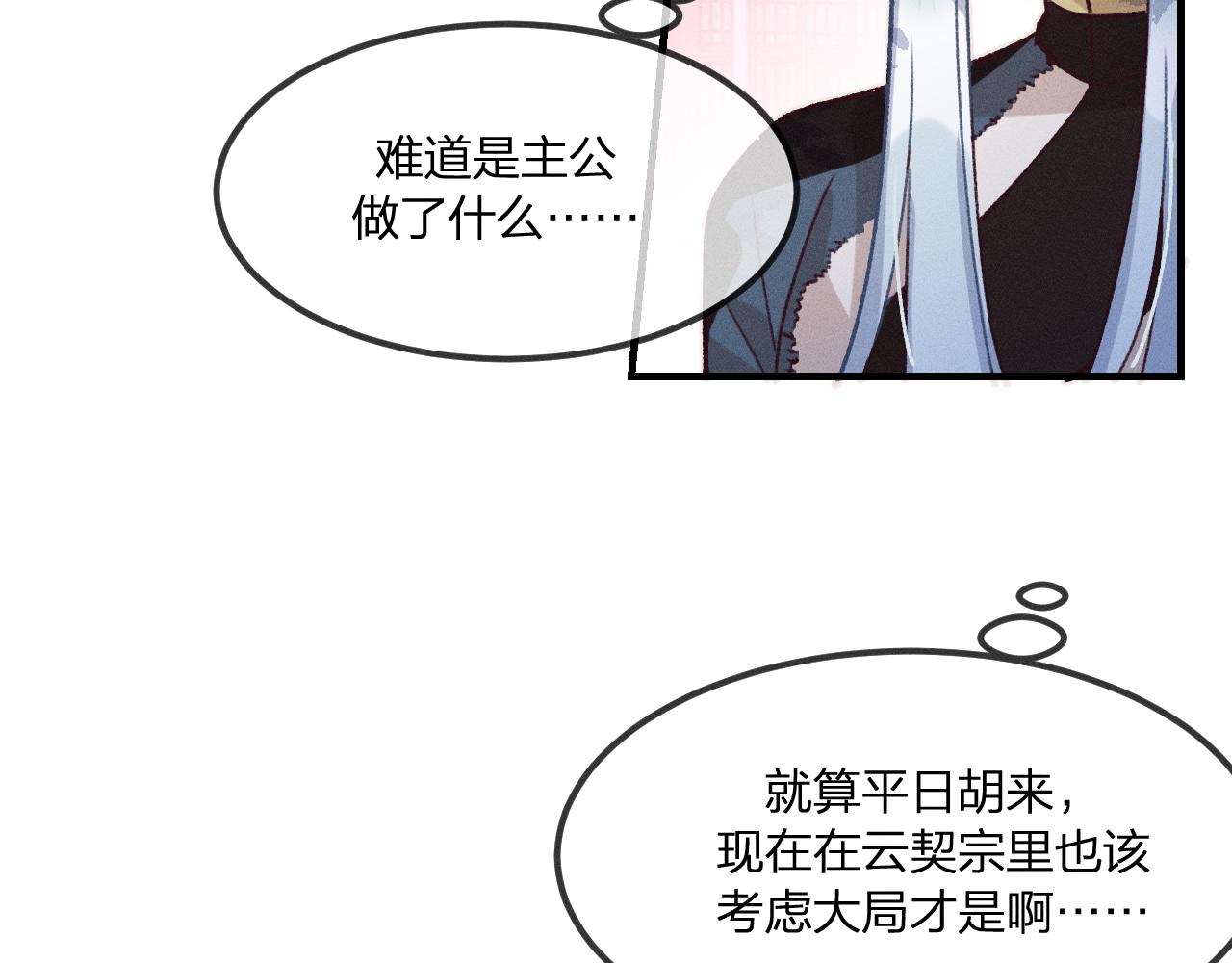 第41话 道士打起来了60