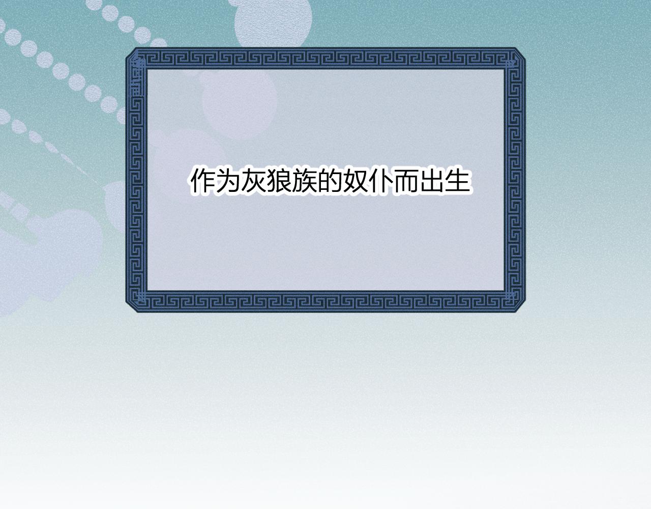 第66话 白狼的新工作26
