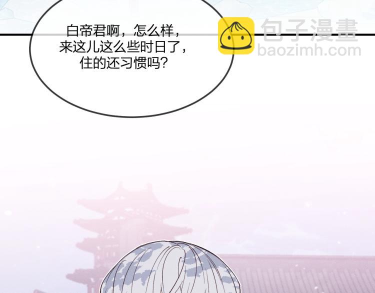 番外 白帝尊敬的人11