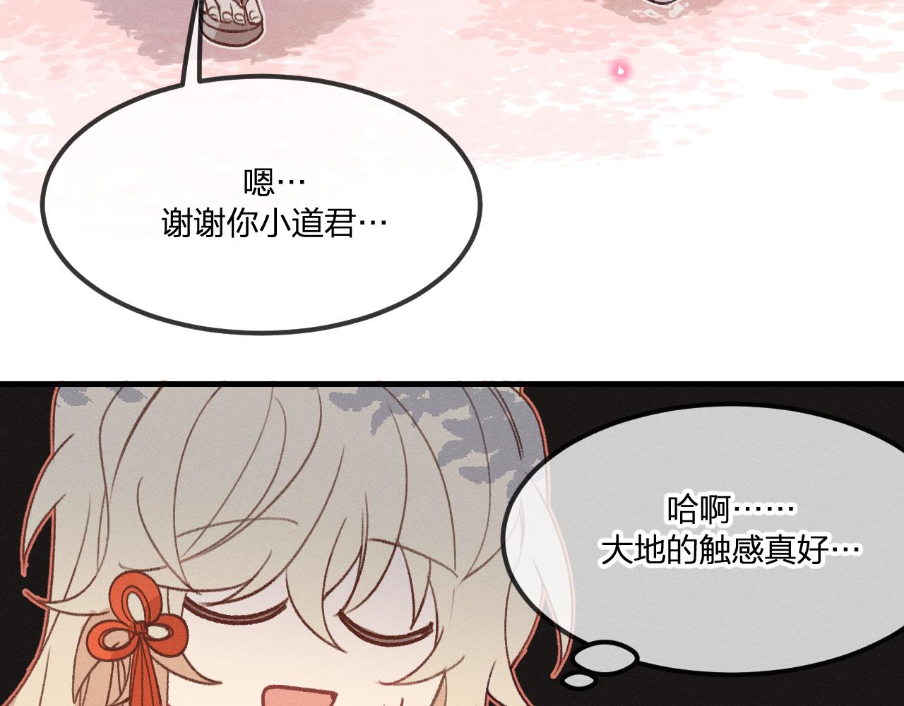 第41话 道士打起来了4