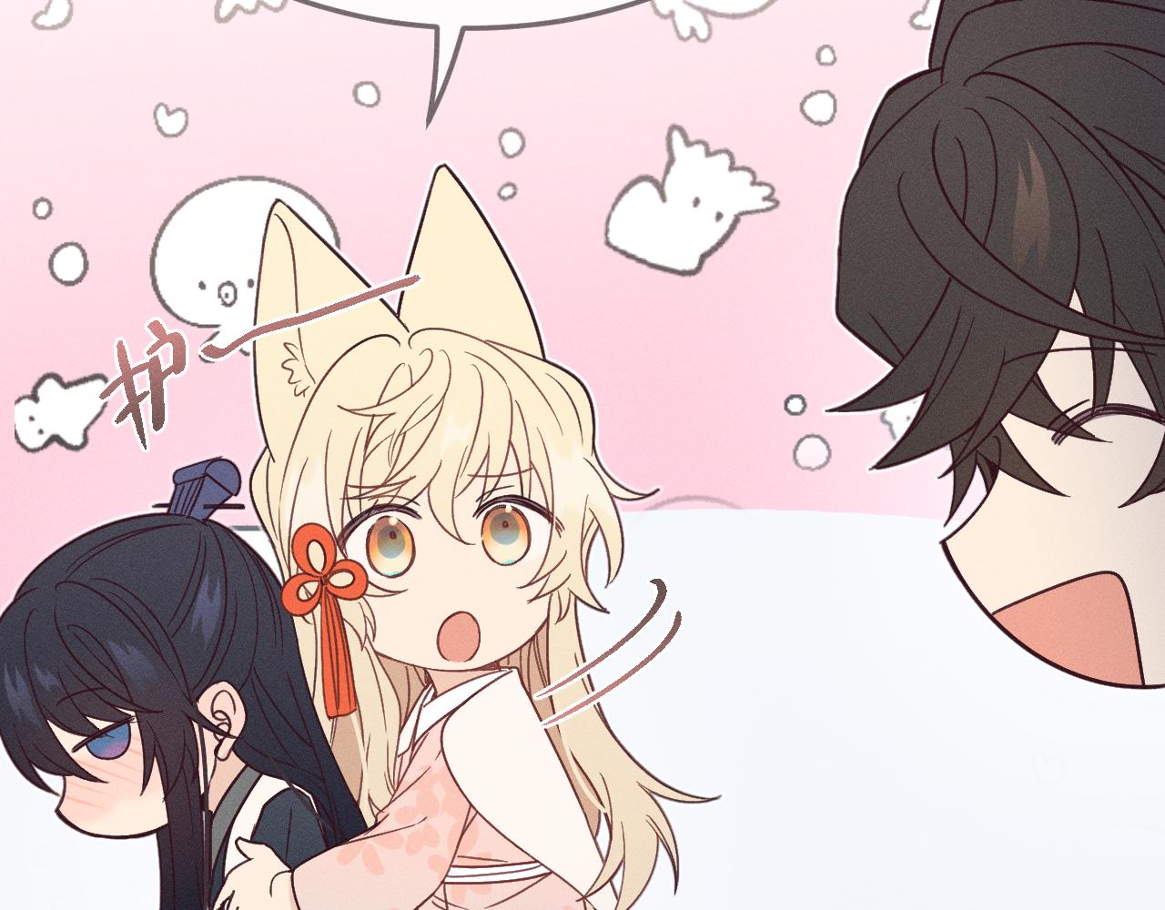 番外 道妖和醉酒梗87