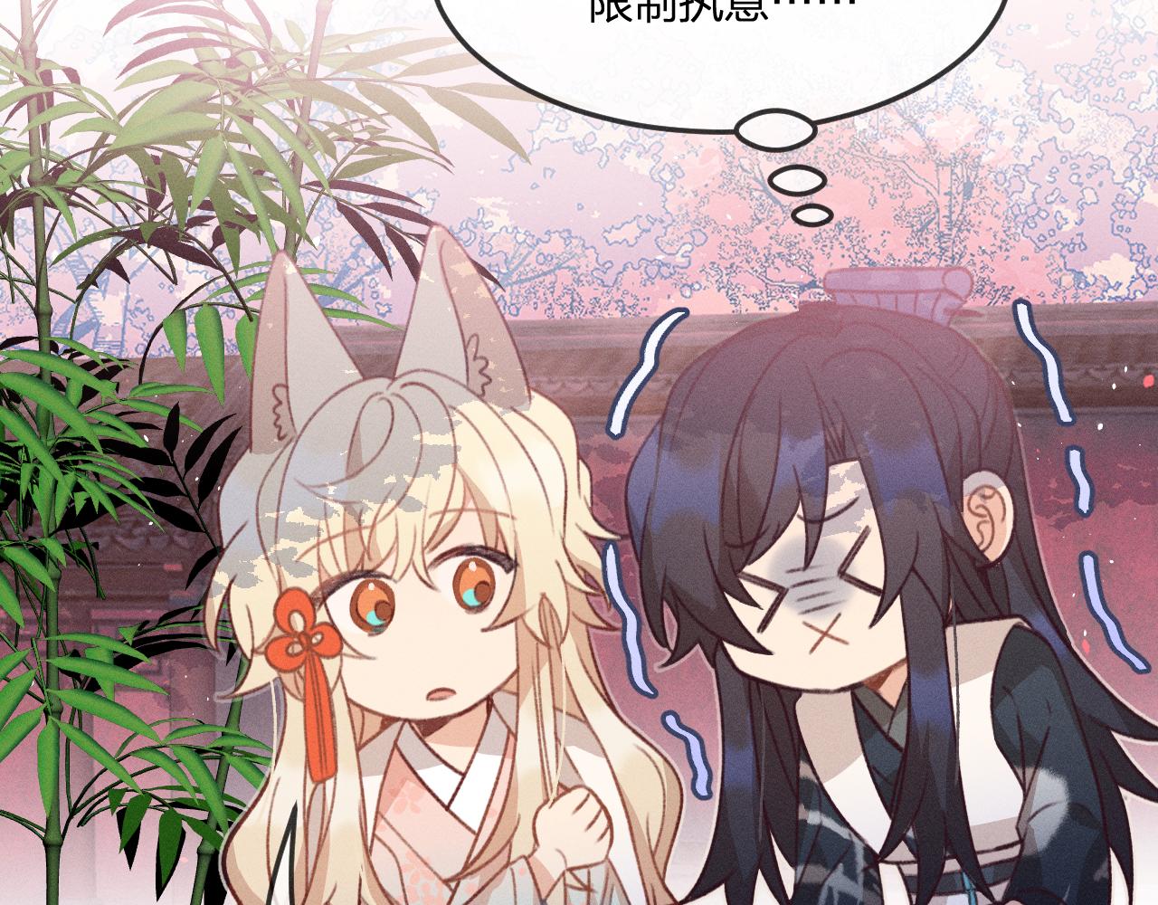 第45话 道士送的礼物59