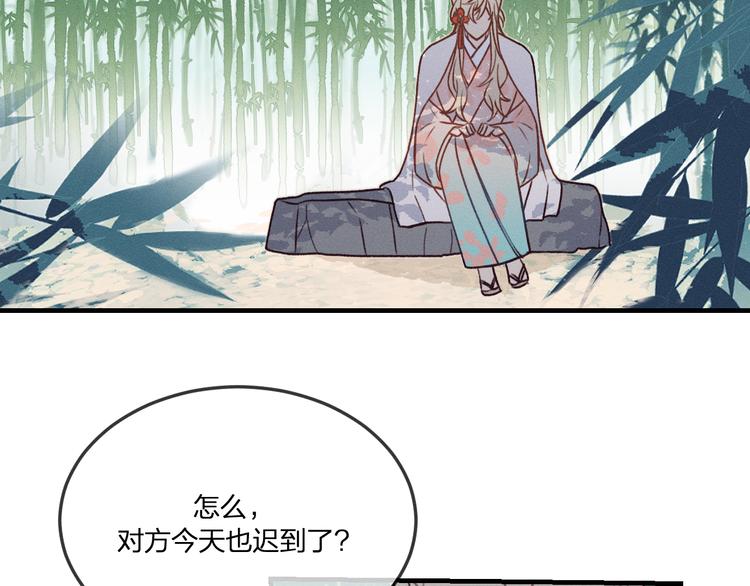 番外 狼妖初遇狐妖（下）1