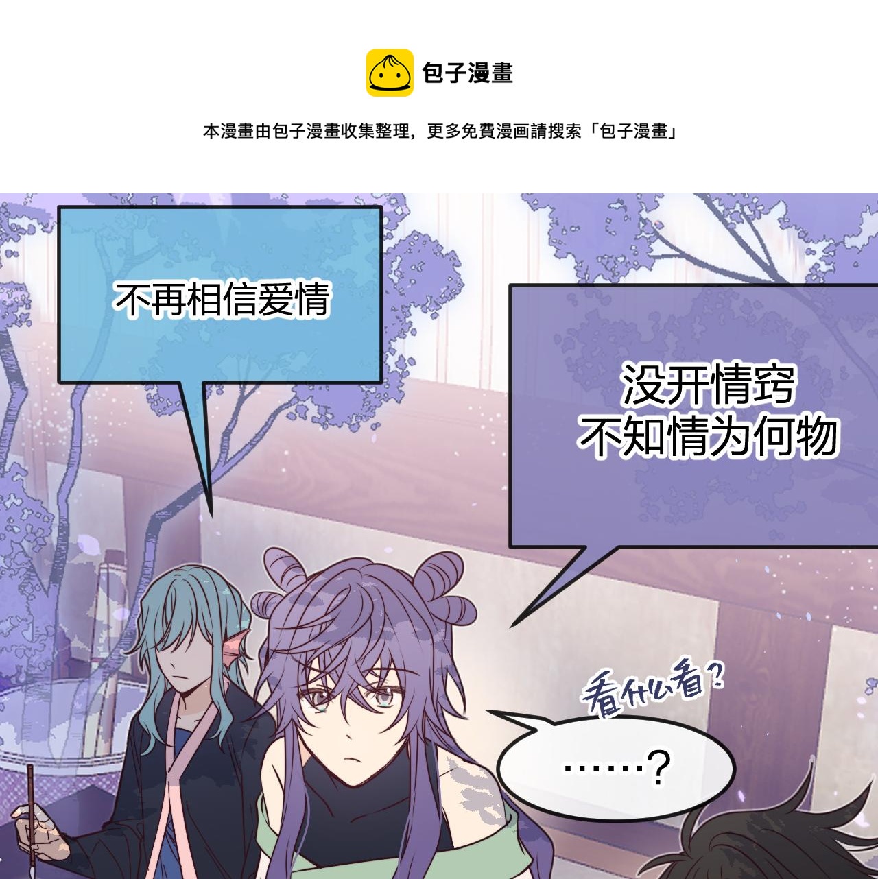 第85话 狼妖求爱之路（上）70
