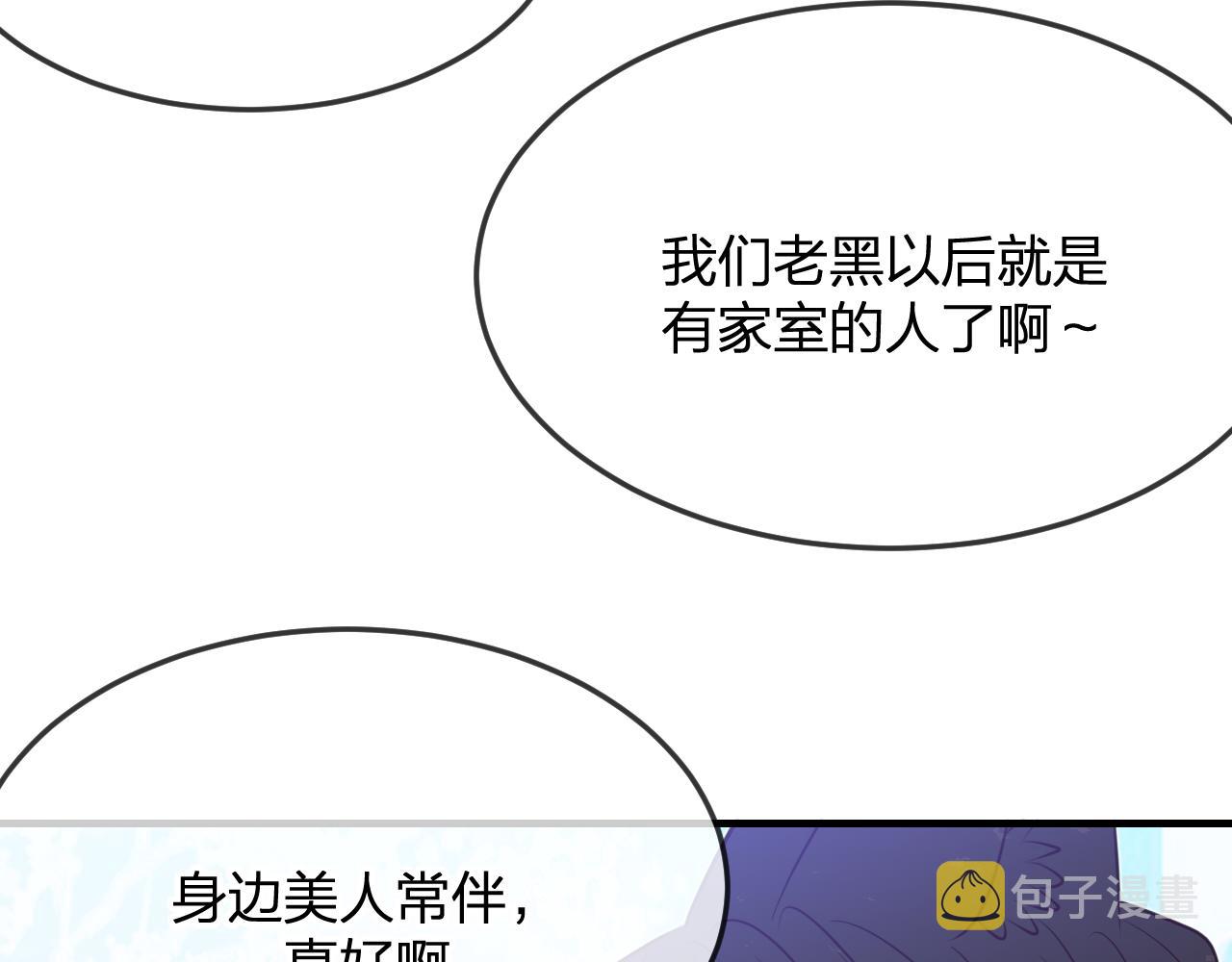 第82话 双狼说了出来6