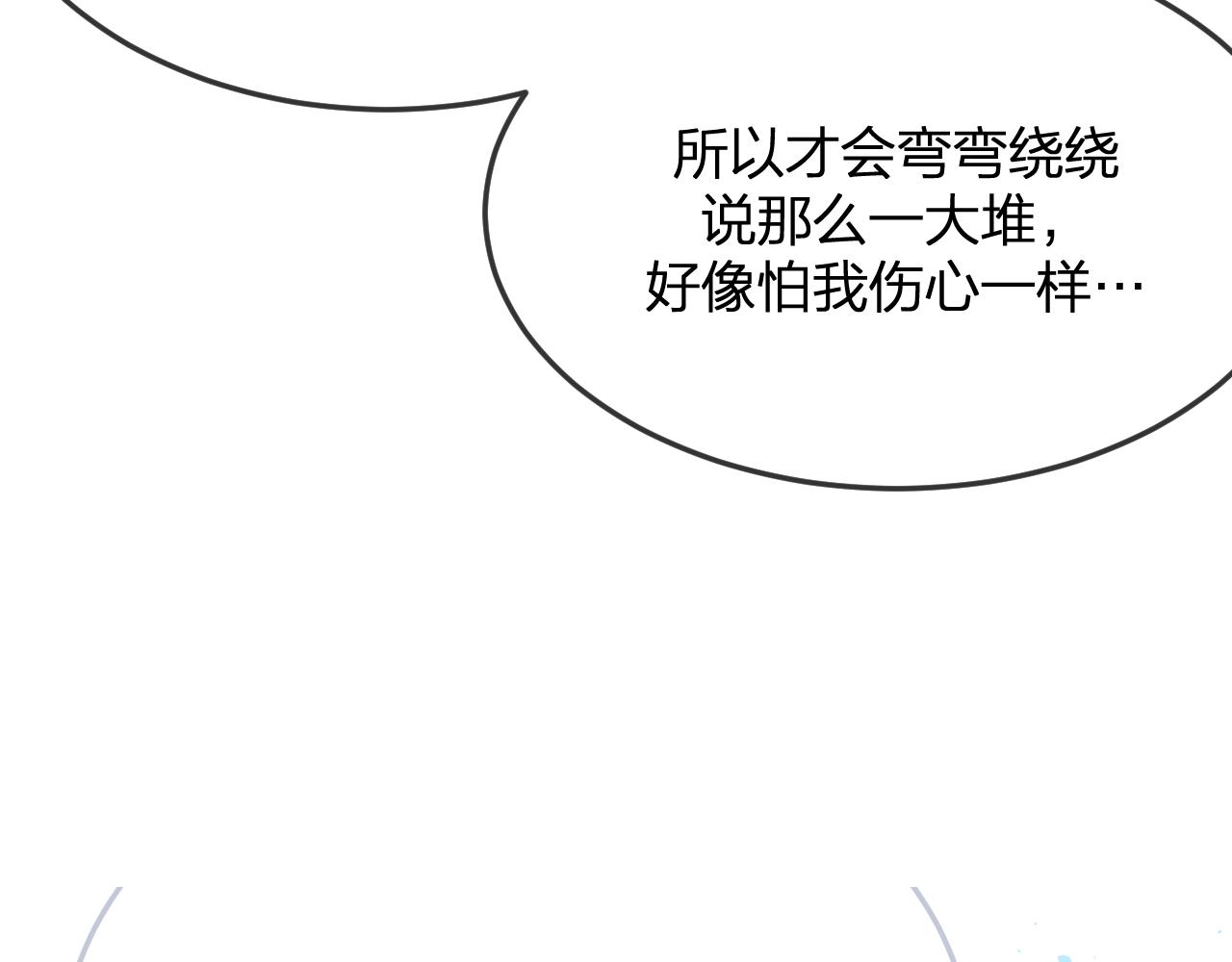 第80话 白狼在意的是79